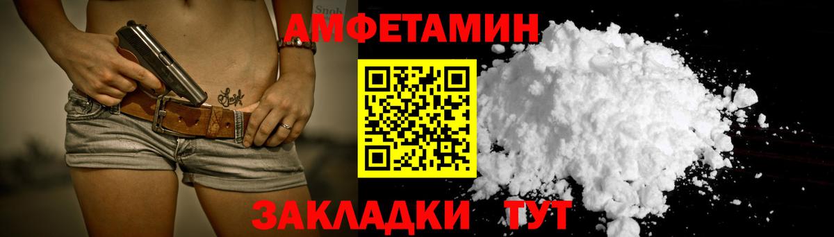 Amphetamine  darknet клад  Вход с VPN  Мурманск  Амфетамин 97% 