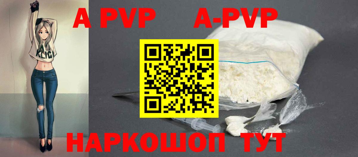 A PVP мука Мурманск