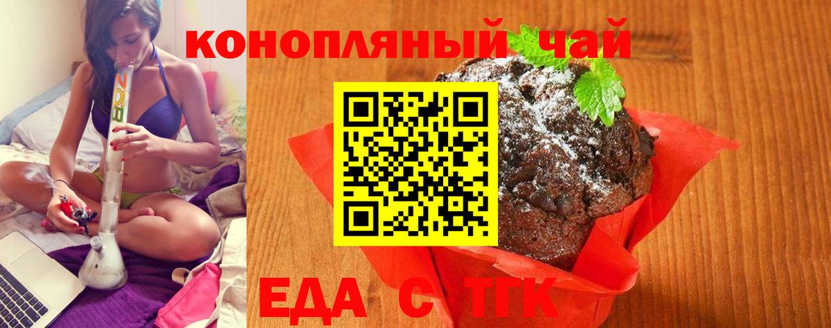Мурманск  Cannafood марихуана  Вход с VPN 