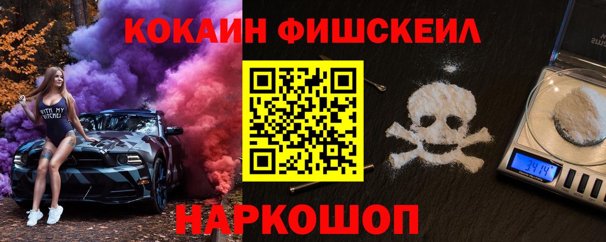 КОКАИН Перу  Вход с VPN  что такое наркотик  Мурманск 