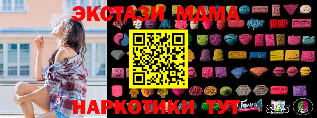 ЭКСТАЗИ 280мг Мурманск