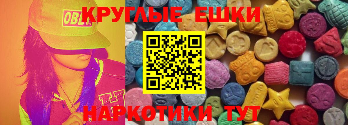 Мурманск  Ecstasy mix  Ecstasy  Вход с VPN 