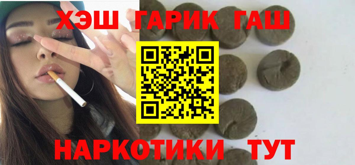 ГАШИШ хэш Мурманск