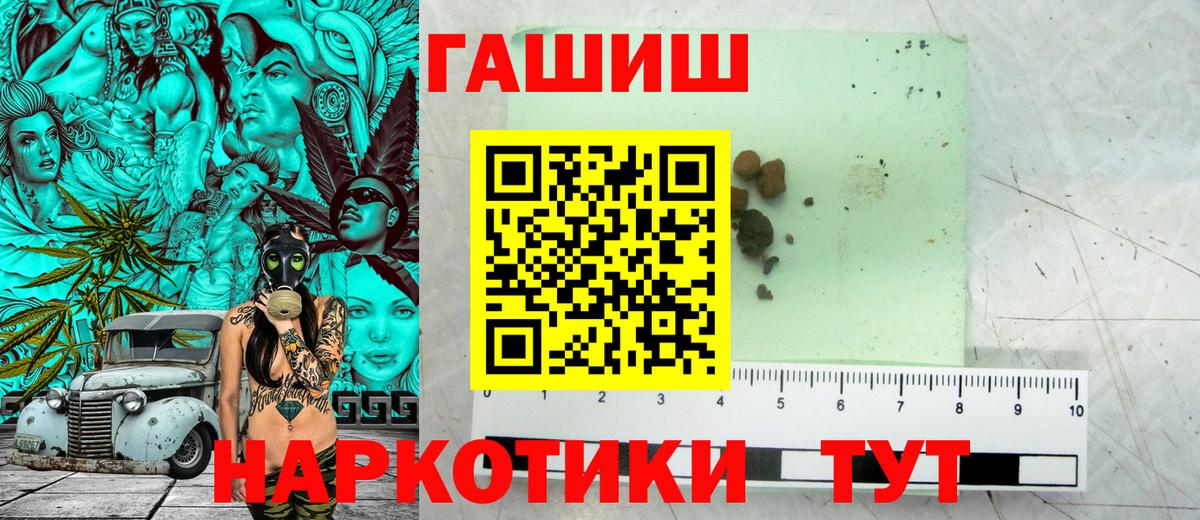 где можно купить наркотик  Гашиш hashish  Вход с VPN  Гашиш убойный  Мурманск  Гашиш 