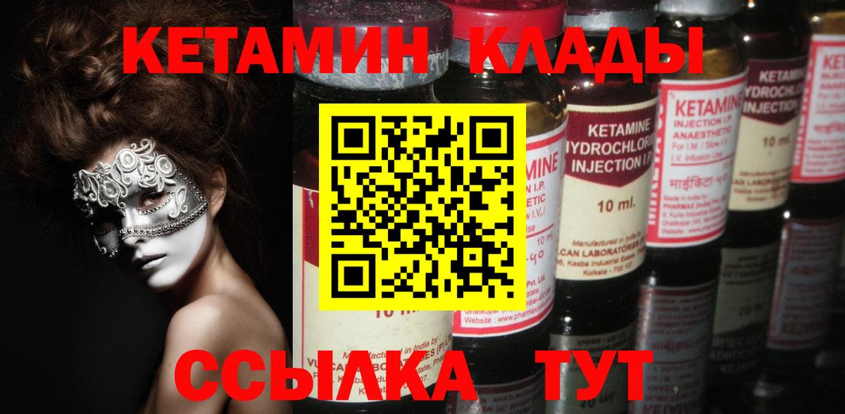 Кетамин VHQ  Кетамин VHQ  Мурманск  Вход с VPN 