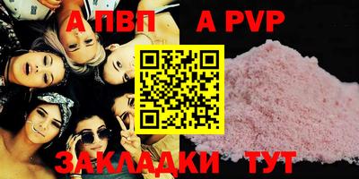 а пвп мука Гусев