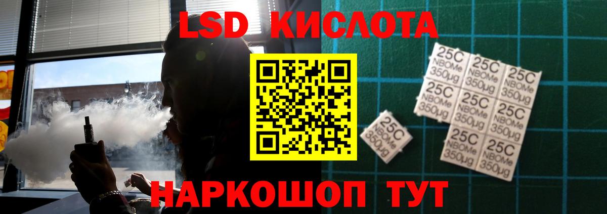 Лсд 25 экстази кислота  ЛСД экстази кислота  Вход с VPN  Мурманск 