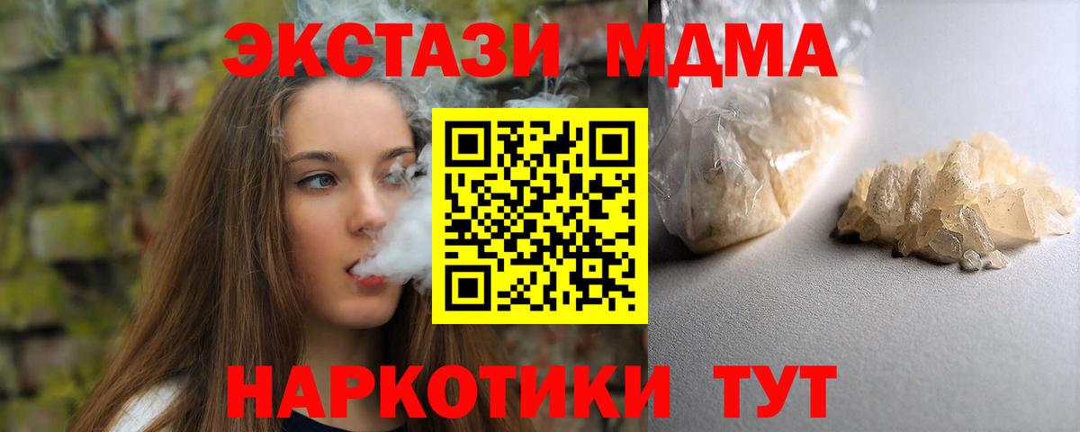 MDMA VHQ  Вход с VPN  MDMA молли  Мурманск 
