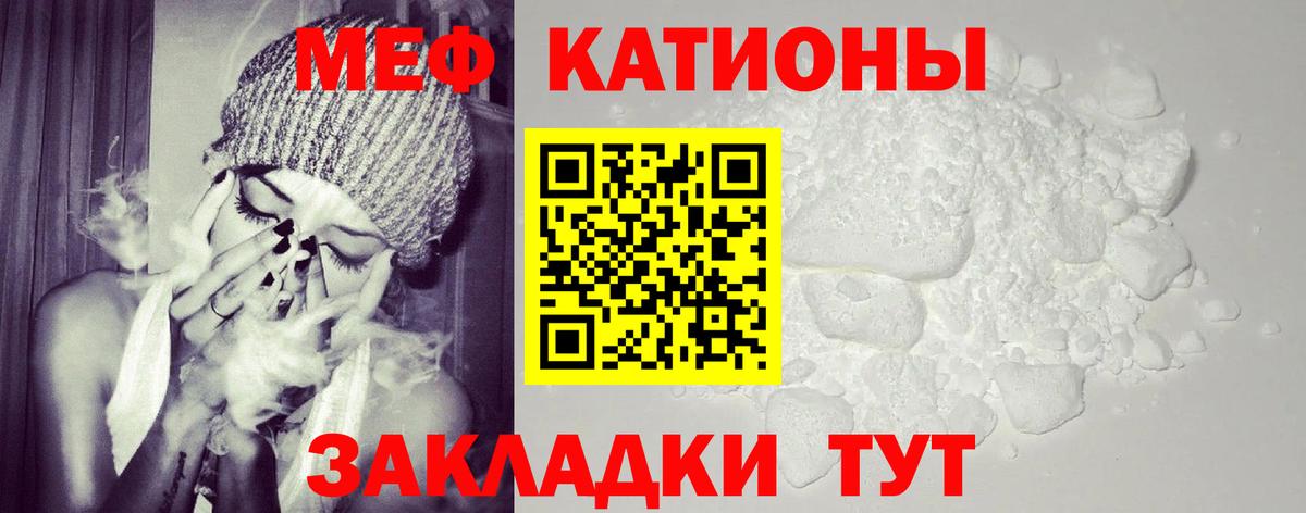 МЯУ-МЯУ мяу мяу  кракен сайт  Меф мяу мяу  Мурманск  Вход с VPN  МЕФ 