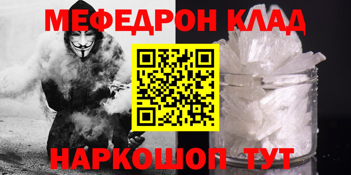 МЕФ  Мурманск