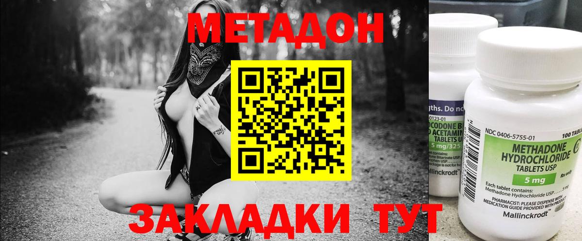 Мурманск  Метадон белоснежный  Вход с VPN 