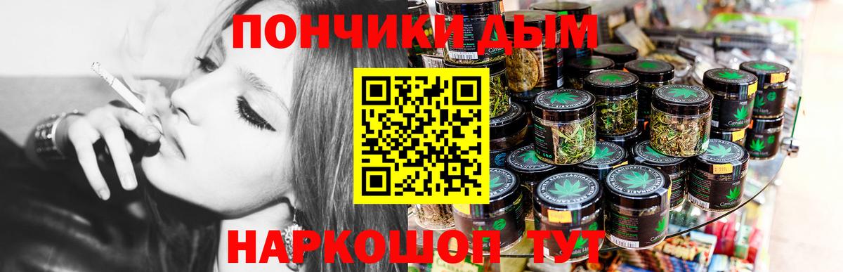 Канабис конопля  Бошки Шишки конопля  Мурманск  Вход с VPN  Канабис конопля  Марихуана AK-47 